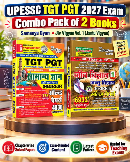 Youth UPESSC TGT PGT 2027 Exam Jeev Vigyan Volume 1 Zoology and GK Samanya Gyan Compulsory Subject Chapterwise Solved Papers Combo Set of 2