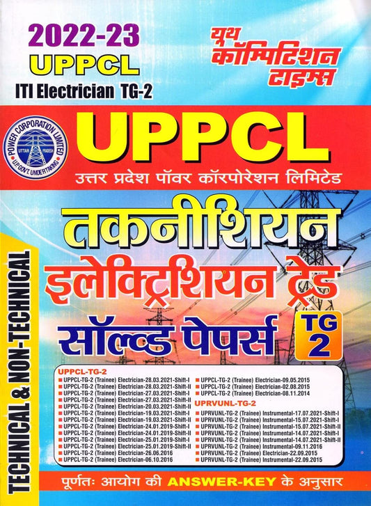 Youth UPPCL ITI Electrician TG 2 Taknishiyan Electrician Trade Solved Papers 2022 23 In Hindi With Free Radhe Radhe Sticker