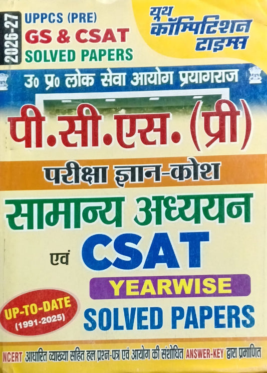 Youth UPPCS Prelims 2026-2027 Samanya Adhyan and CSAT Solved Papers Yearwise 1991-2025 Up to Date