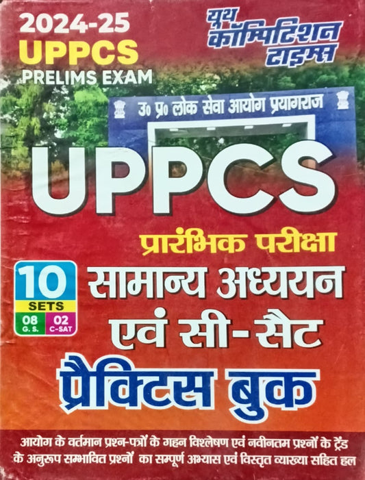 Youth UPPCS Prelims Exam Samanya Adhyan Evam CSAT Practice Book Hindi Medium