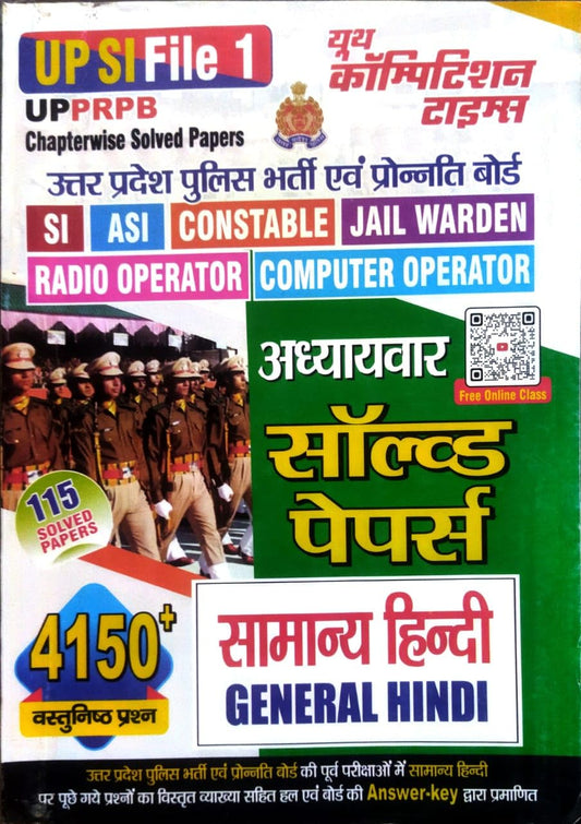 Youth UPPRPB UPSI File 1 Samanya Hindi Chapterwise Solved Papers 4150+ Objective Questions 