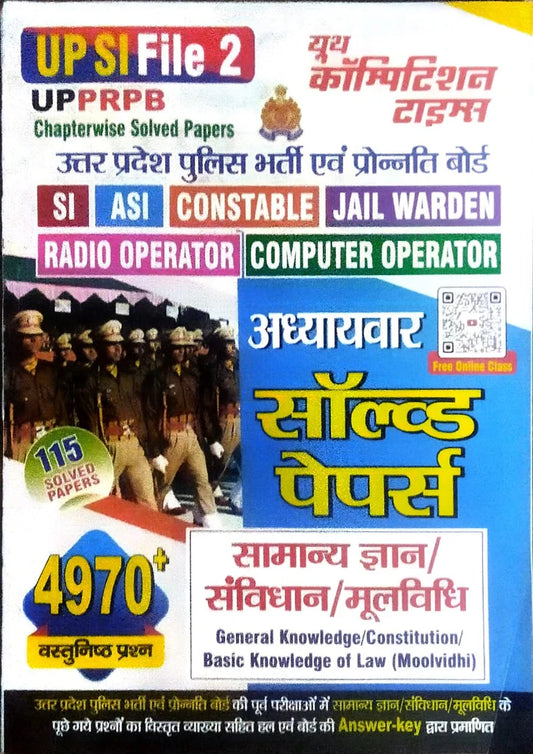 Youth UPPRPB UPSI File 2 Samanya Gyan Samvidhan Moolvidhi सामान्य ज्ञान संविधान मूलविधि Chapterwise 115 Solved Papers 4970+ Objective Questions With Free Khatu Shyam Sticker