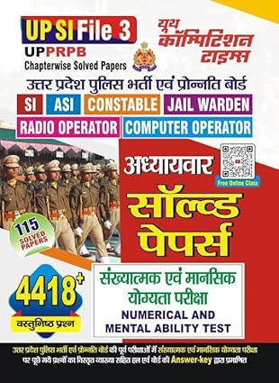 Youth UPPRPB UPSI File 3 Numerical and Mental Ability Test Chapterwise Solved Papers Book Hindi Medium
