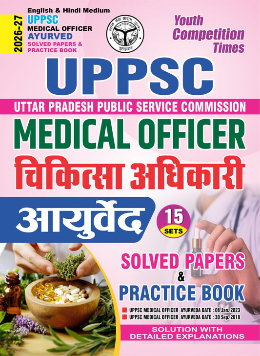 Youth UPPSC 2026 2027 Medical Officer Ayurveda Solved Papers and Practice Book 15 Sets English and Hindi Medium 