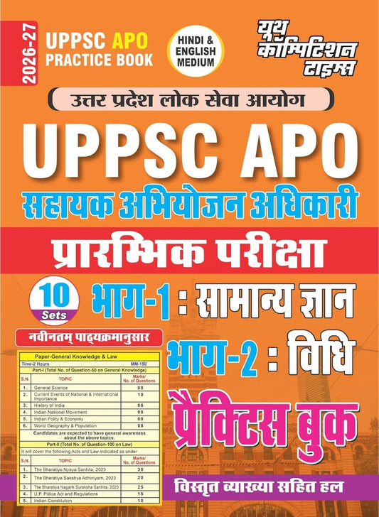 Youth UPPSC APO 2026 2027 Practice Book SAHAYAK ABHIYOJAN ADHIKARI Prarambhik Pariksha Bhag 1 Samanya Gyan Bhag 2 Vidhi Practice Book 10 Sets Hindi and English Medium