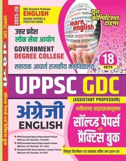 Youth UPPSC GDC 2026 2027 Assistant Professor Government Degree College English Solved Papers and Practice Book 18 Sets English Medium