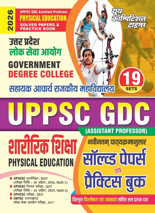 Youth UPPSC GDC Assistant Professor 2026 2027 Physical Education Solved Papers and Practice Book 19 Sets Hindi Medium