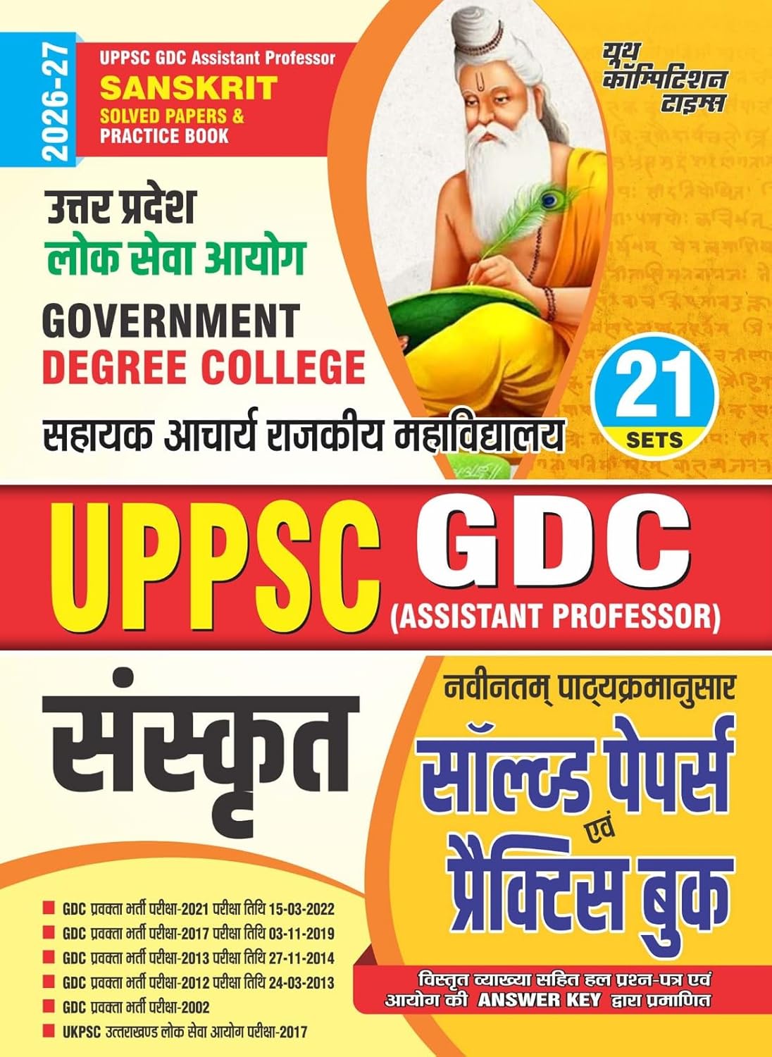 Youth UPPSC GDC Assistant Professor 2026 2027 Sanskrit Solved Papers and Practice Book 21 Sets