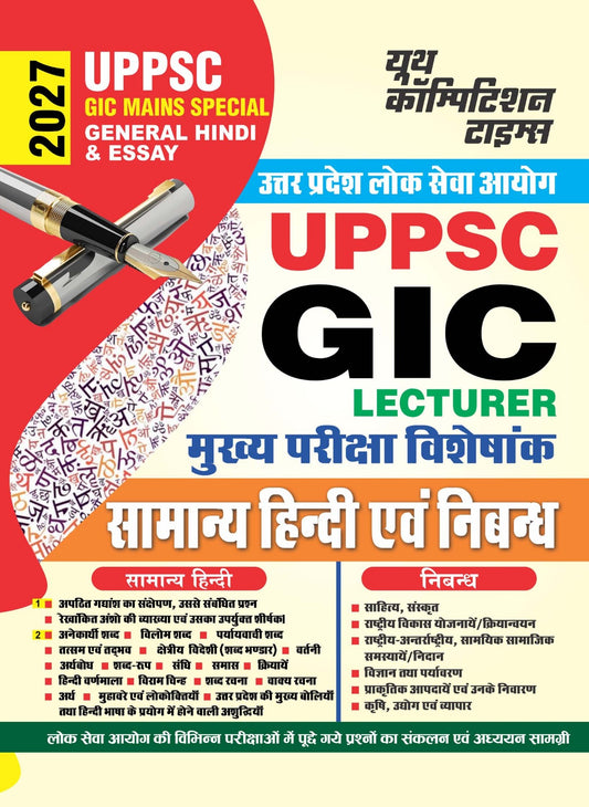 Youth UPPSC GIC Lecturer 2027 Mains Special Samanya Hindi Evam Nibandh