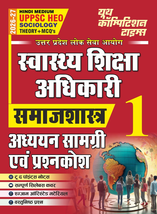 Youth UPPSC HEO Health Education Officer 2026 2027 Sociology Samajshastra Theory + MCQs Vol 1 Study Material and Question Bank Hindi Medium