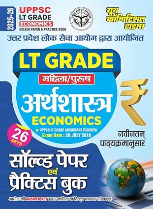 Youth UPPSC LT Grade 2025-2026 Exam Arthashastra Economics Solved Paper and Practice Book 26 Sets Hindi Medium