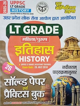 Youth UPPSC LT Grade 2025-2026 Exam Itihas History Solved Paper and Practice Book 26 Sets Hindi Medium