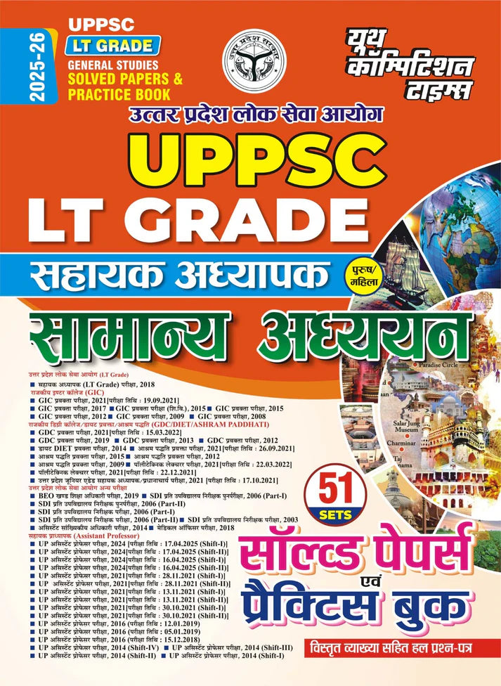Youth UPPSC LT Grade 2025-2026 Exam Samanya Adhyayan GS Solved Papers and Practice Book 51 Sets With Free Sticker Radhe Radhe