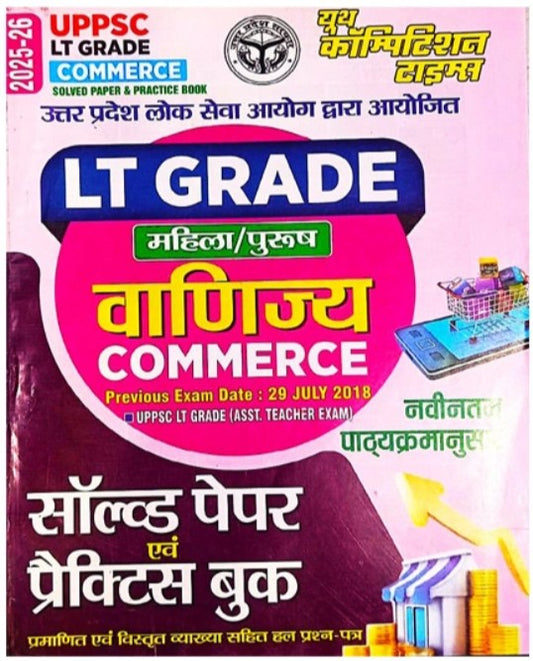 Youth UPPSC LT Grade 2025 2026 Commerce Vanijy Solved Papers and Practice Book Hindi Medium Based on Latest Syllabus
