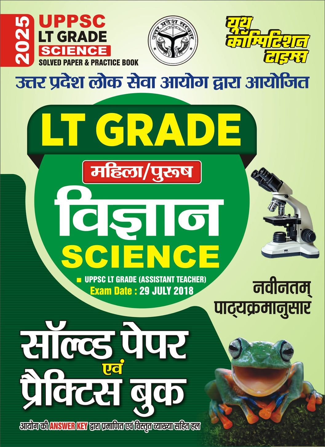 Youth UPPSC LT Grade 2025 2026 Science Vigyan Solved Papers and Practice Book Hindi Medium Based on Latest Syllabus
