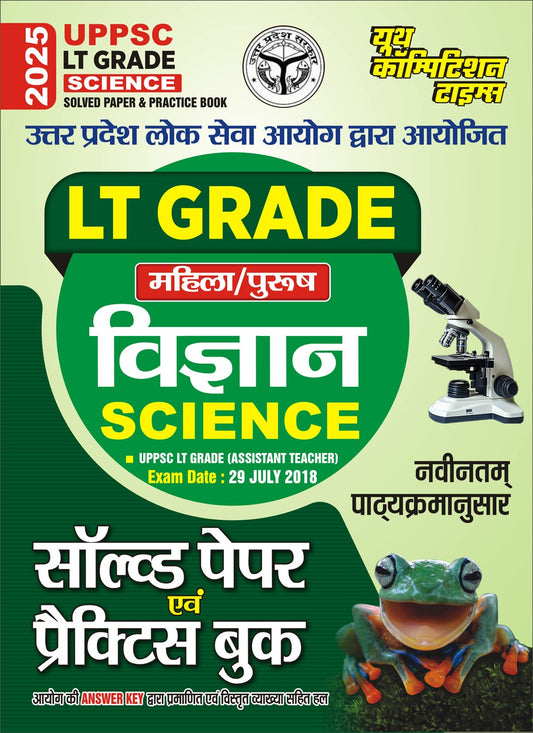 Youth UPPSC LT Grade 2025 2026 Science Vigyan Solved Papers and Practice Book Hindi Medium Based on Latest Syllabus
