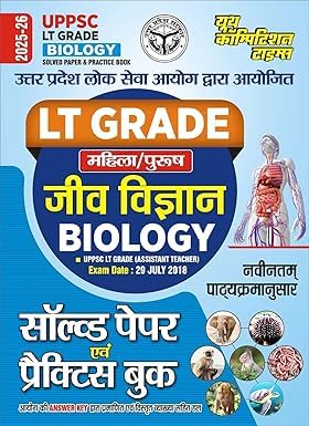 Youth UPPSC LT Grade Biology Jeev Vigyan Solved And Practice Book Hindi Medium 2025-2026 Latest Edition With Sticker Free Radhe Radhe