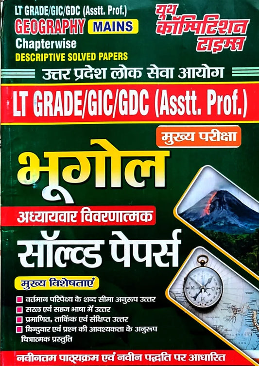 Youth UPPSC LT Grade GIC GDC Assistant Professor Bhugol Geography Mains Exam 2026 Chapterwise Descriptive Solved Papers Hindi Medium With Free Khatu Shyam Sticker