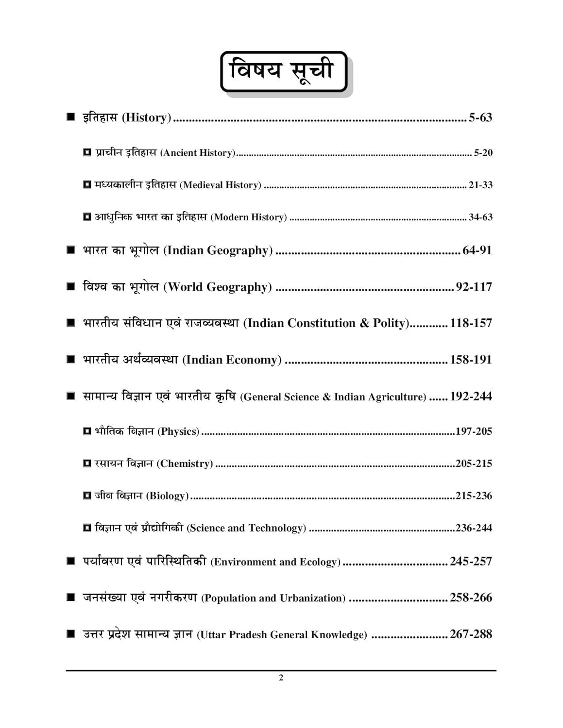 Youth UPPSC LT Grade General Studies 33000+ Exam Pointer Practice Questions Book 2025 2026 Hindi Medium 