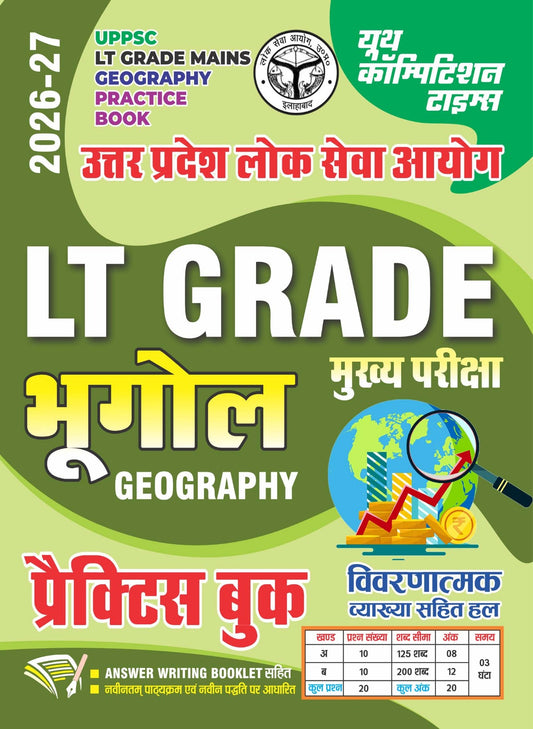 Youth UPPSC LT Grade Mains 2026 2027 Geography Bhugol Practice Book Hindi Medium