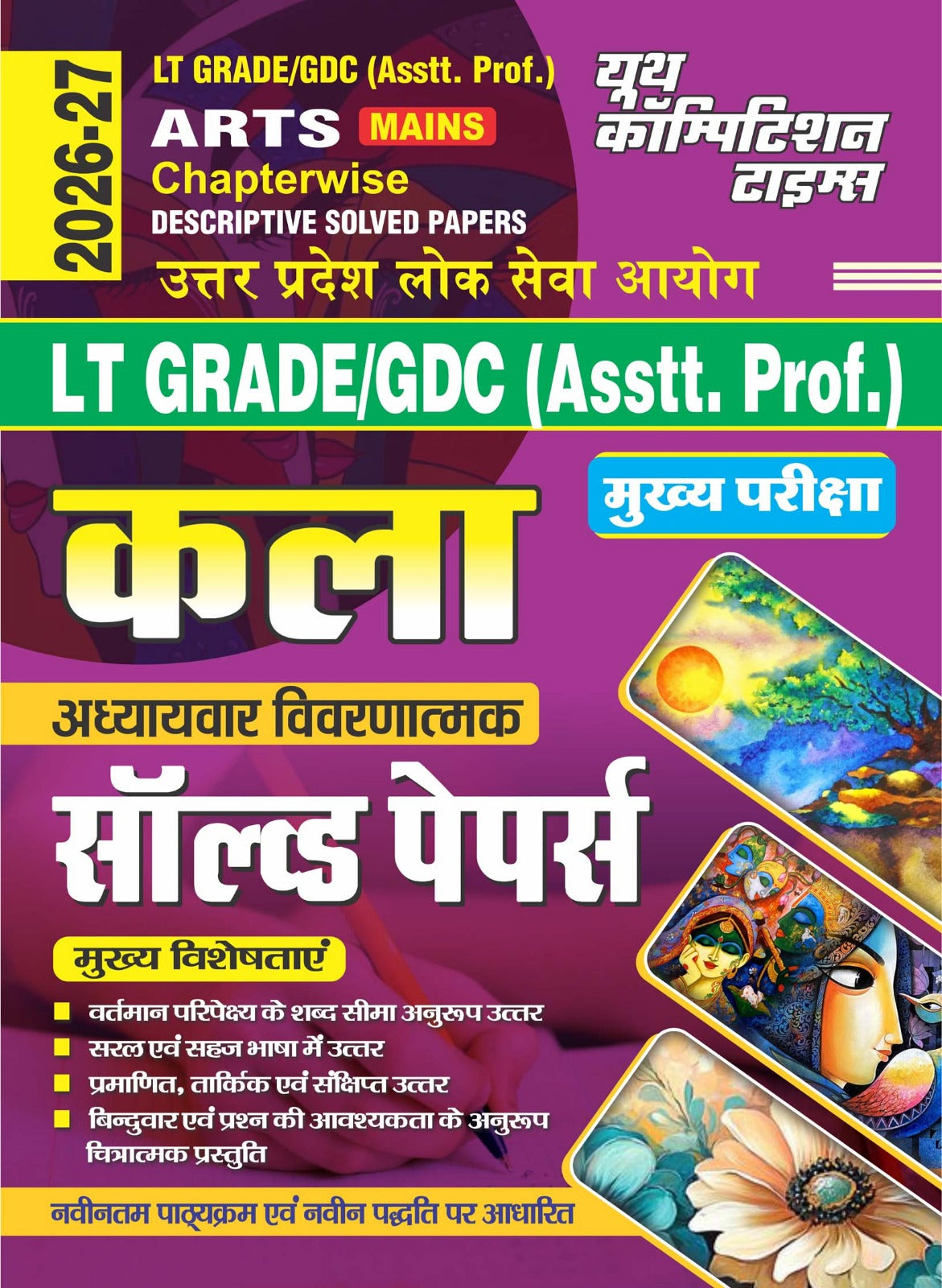 Youth UPPSC Lt Grade GDC Assistant Professor Mains Exam 2026 2027 Arts Kala Chapterwise Descriptive Solved Papers Hindi Medium