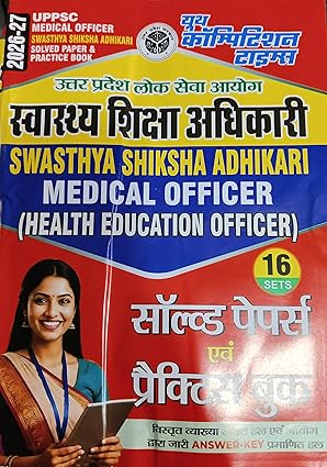 Youth UPPSC Medical Officer Swasthya Shiksha Adhikari Health Education Officer Solved Paper Practice Book 2026-27 16 Sets With Free Khatu Shyam Sticker