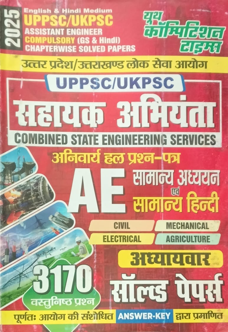Youth UPPSC UKPSC Assistant Engineer Compulsory GS and Hindi Chapterwise Solved Papers Hindi and English Medium