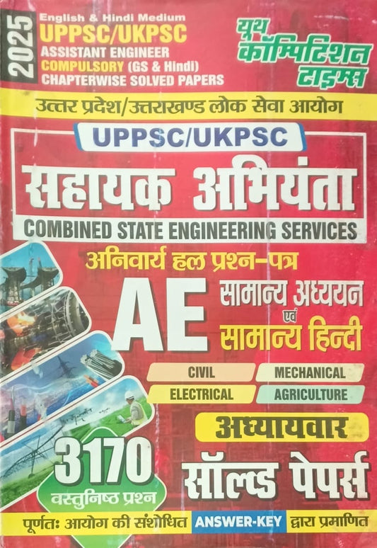 Youth UPPSC UKPSC Assistant Engineer Compulsory GS and Hindi Chapterwise Solved Papers Hindi and English Medium