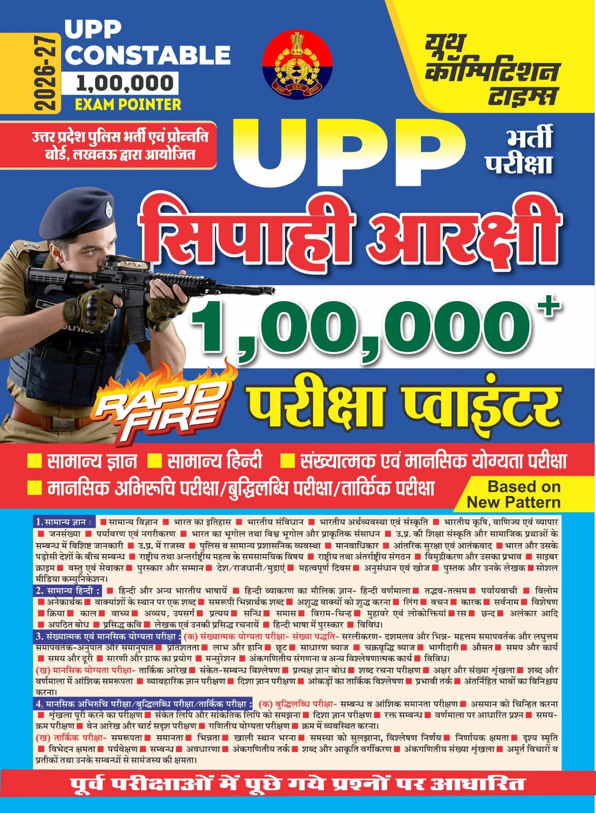 Youth UPP Constable 2026 2027 Exam 100000 Exam Pointer Rapid Fire Based on New Pattern Hindi Medium