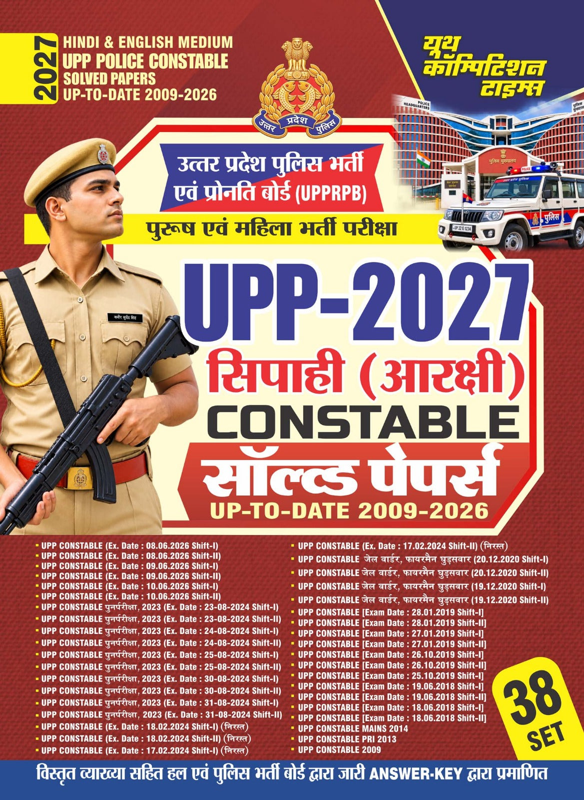 Youth UPP Police Constable 2027 Solved Papers Up to Date 2009 to 2026 38 Sets Hindi and English Medium