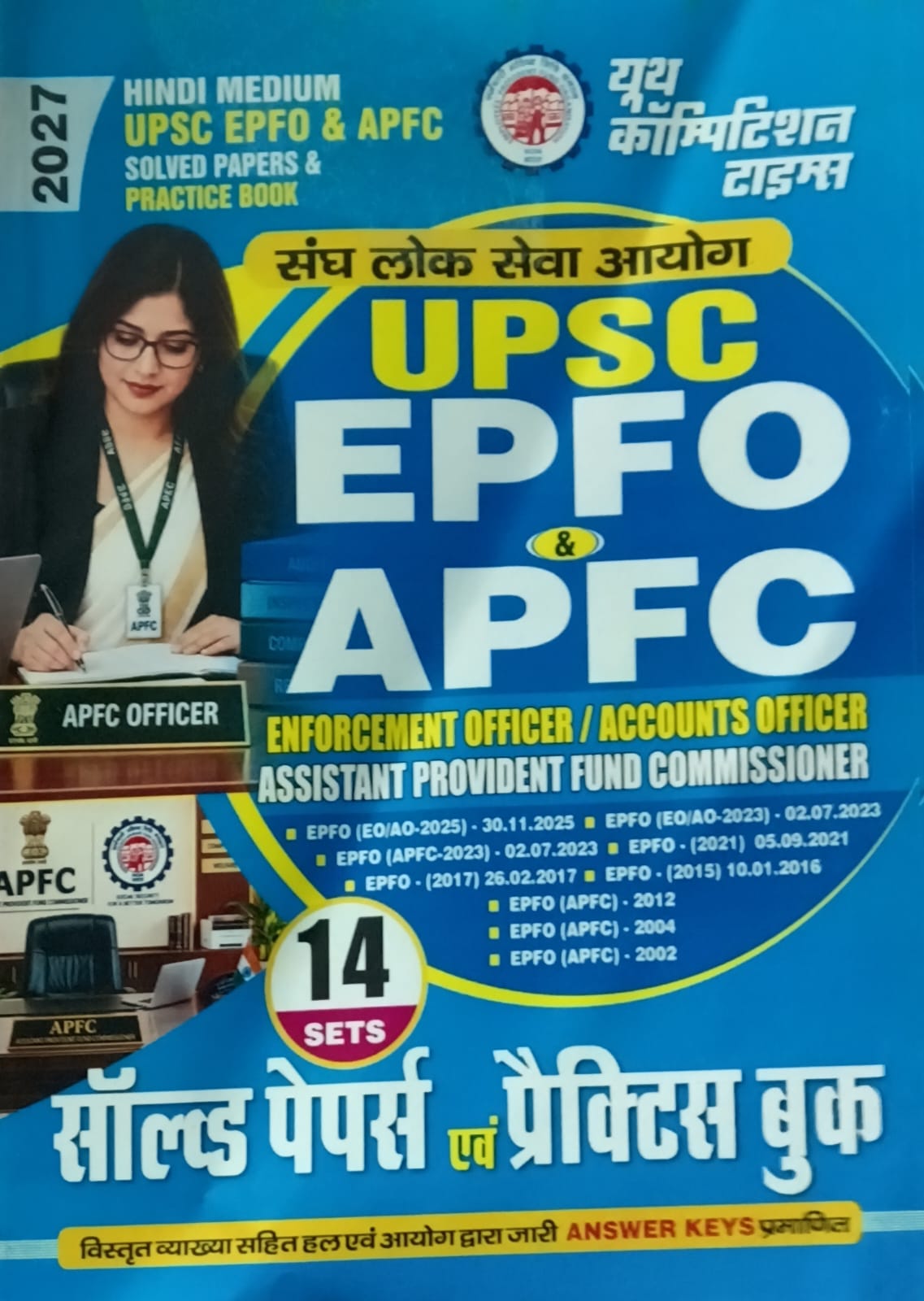 Youth UPSC EPFO and APFC 2027 Exam Solved Papers and Practice Book Hindi Medium 14 Sets