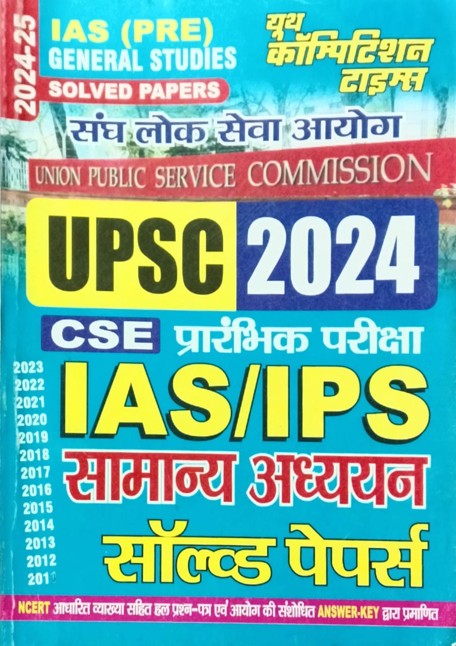 Youth UPSC IAS IPS Prelims Exam Samanya Adhyan Solved Papers 2011-2023 Hindi Medium