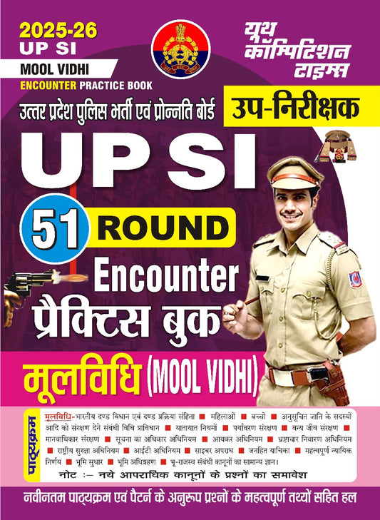 Youth UPSI 2025-2026 Exam Mool Vidhi 51 Round Encounter Practice Book Hindi Medium