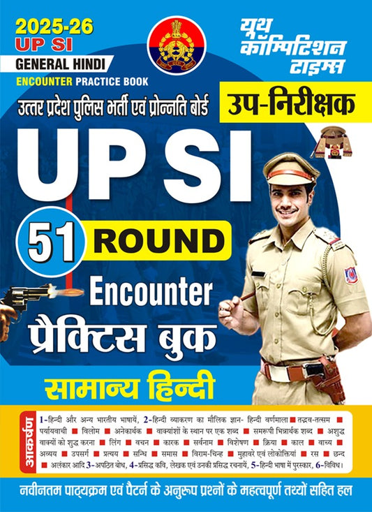 Youth UPSI 2025-2026 Exam Samanya Hindi 51 Round Encounter Practice Book 