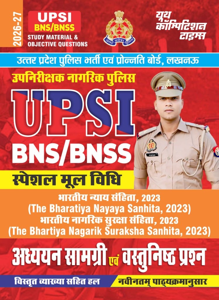 Youth UPSI BNS BNSS Special Mool Vidhi Study Material Objective Questions 2026 With Free Khau Shyam Sticker