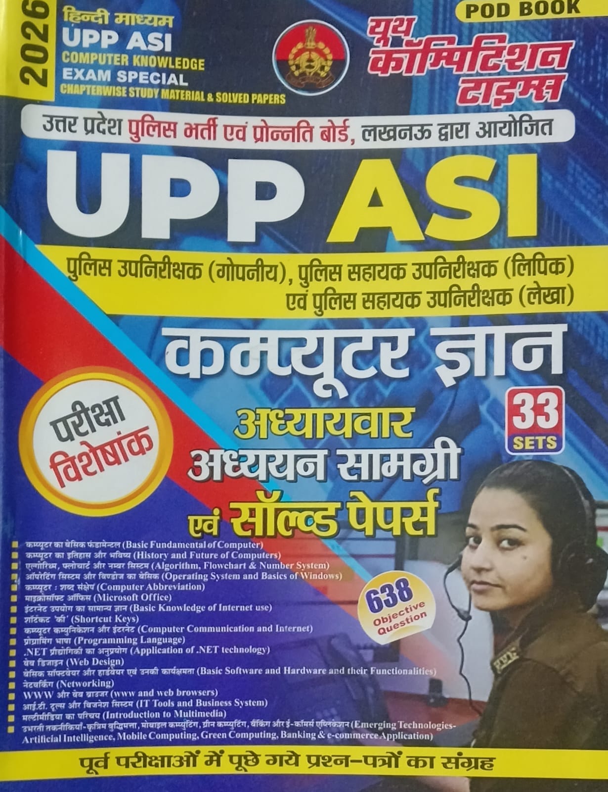 Youth UPSI and ASI 2026 Exam Special Computer Knowledge Guide and Solved Papers Chapterwise Hindi Medium