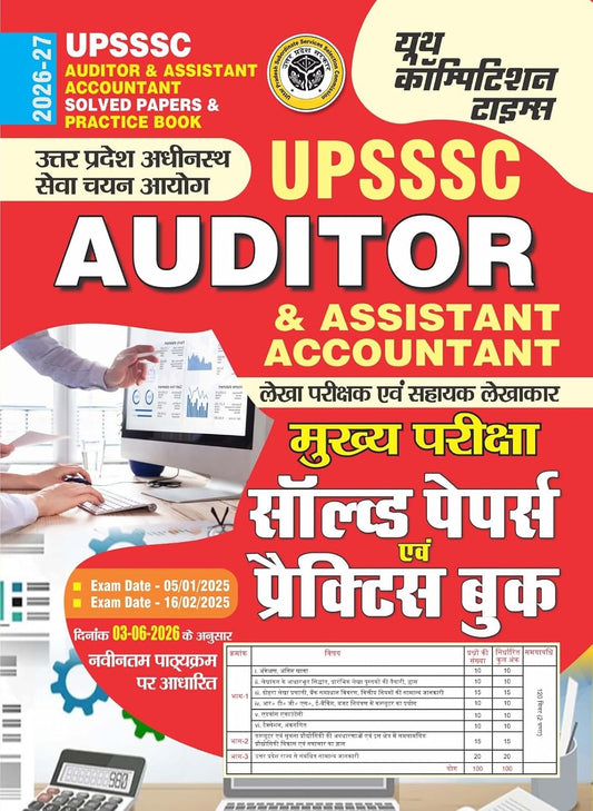  Youth UPSSSC 2026 2027 Auditor and Assistant Accountant Solved Papers and Practice Book Hindi Medium