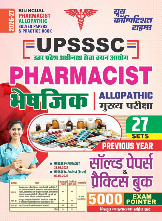 Youth UPSSSC 2026 2027 Pharmacist Allopathic Solved Papers and Practice Book 27 Sets Previous Year With 5000 Exan Pointer Bilingual Hindi and English Medium 