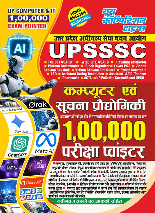 Youth UPSSSC 2026 2027 UP Computer and Information Technology 100000 Exam Pointer Hindi and English Bilingual