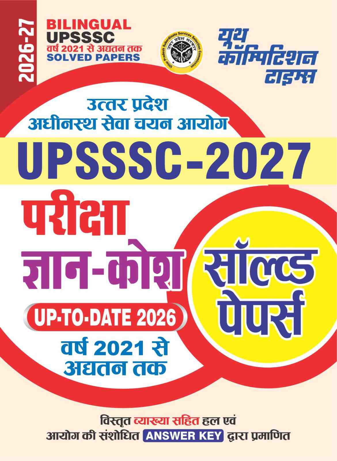 Youth UPSSSC 2027 Exam Pariksha Gyan Kosh Question Bank Book From the year 2021 to Update Solved Papers Bilingual 