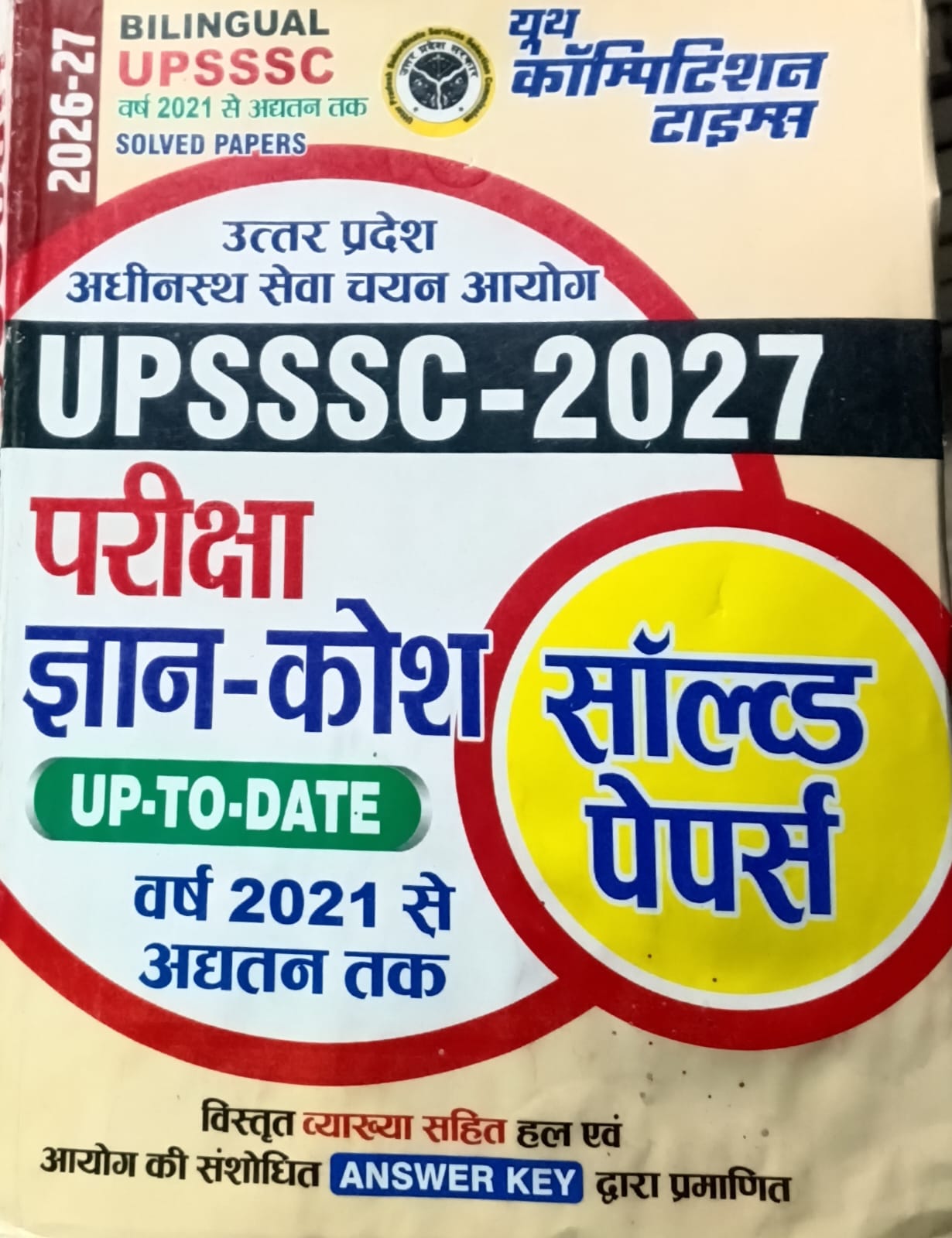 Youth UPSSSC 2027 Pariksha Gyan-Kosh Solved Papers Up to Date 2021 to Till Now