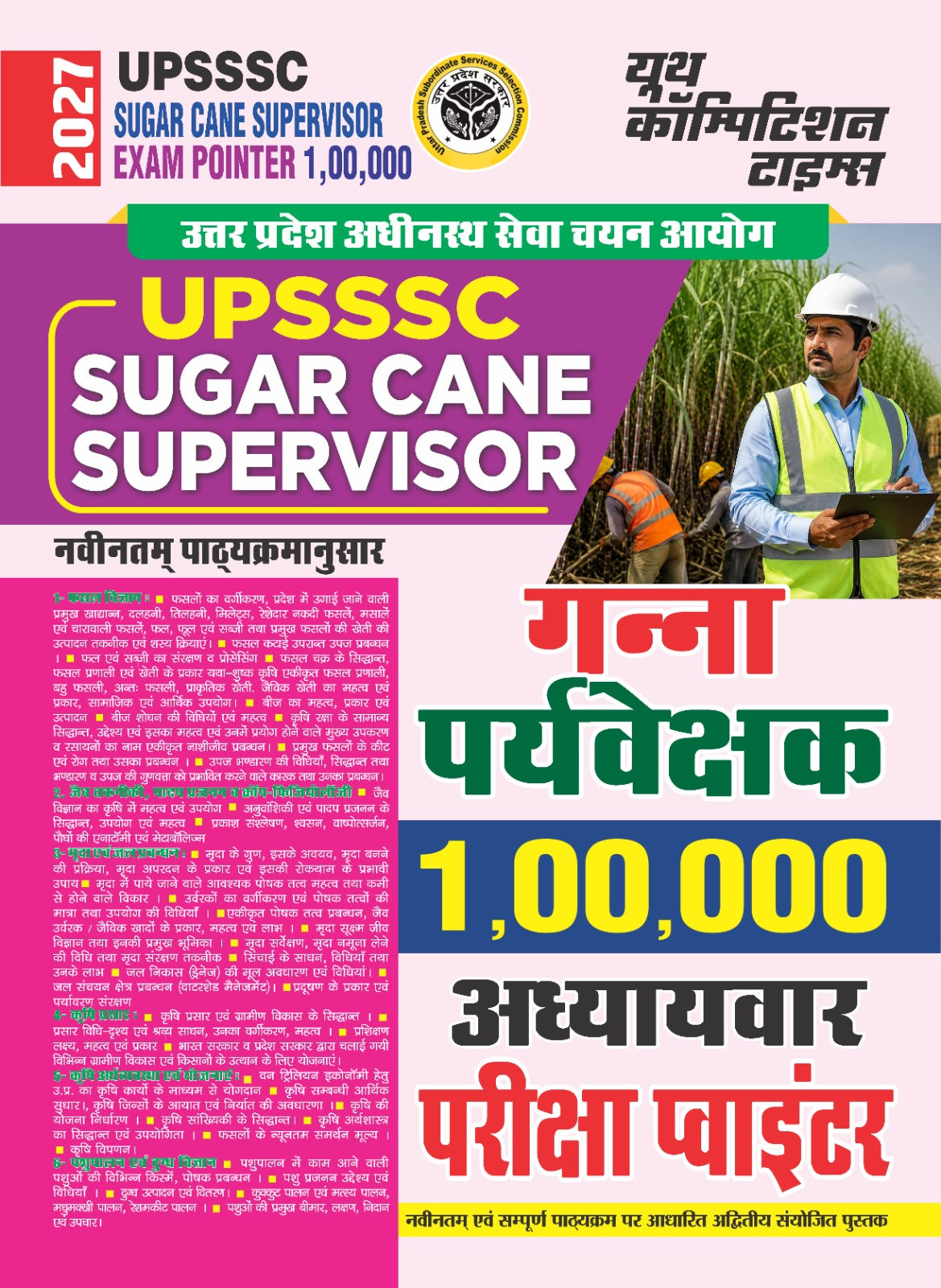 Youth UPSSSC 2027 Sugarcane Supervisor Exam Pointer 100000 Chapterwise Exam Pointer Hindi Medium 