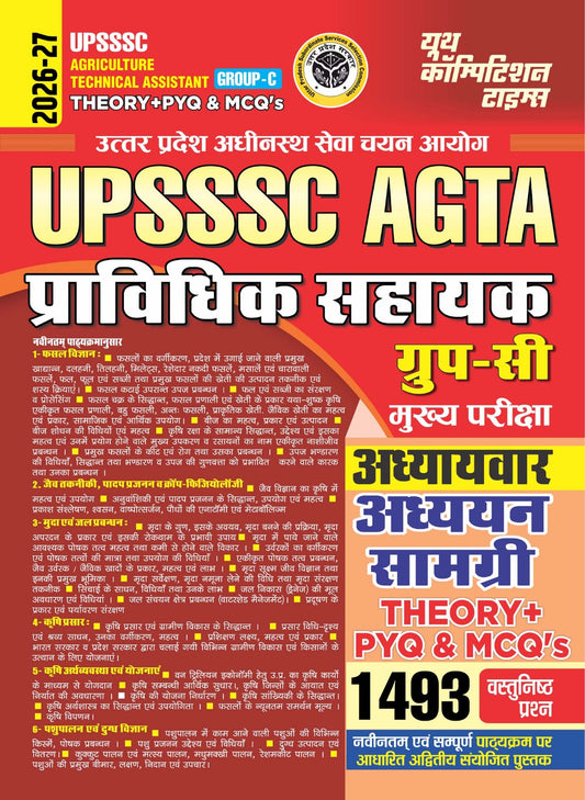 Youth UPSSSC AGTA Agriculture Technical Assistant Group C 2026 2027 Theory+PYQ and MCQ's Chapterwise Study Material with 1493 Objective Questions Hindi and English Medium