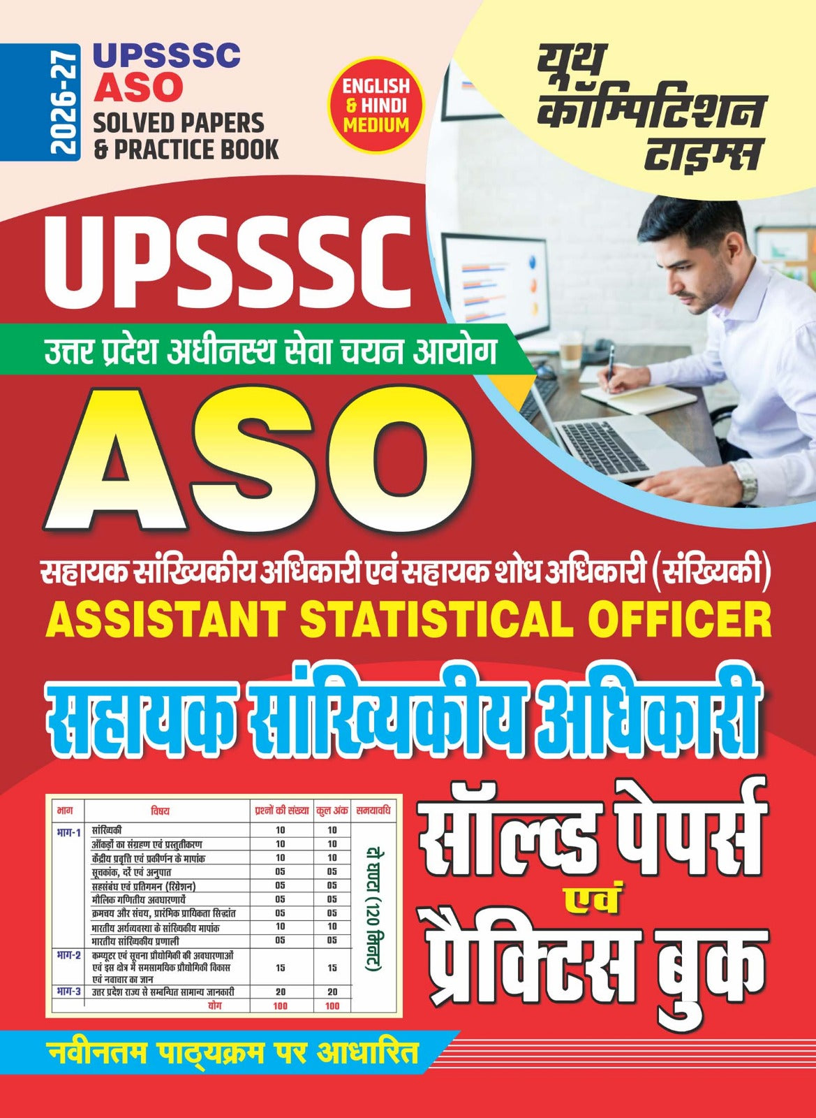 Youth UPSSSC ASO 2026 2027 Assistant Statistical Officer Solved Papers and Practice Book English and Hindi Medium
