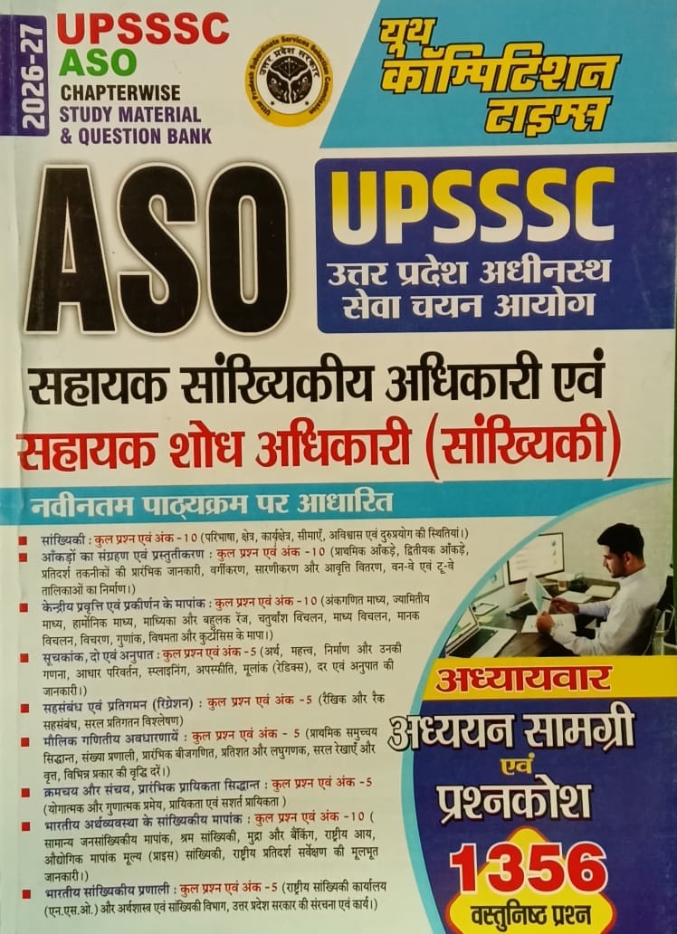 Youth UPSSSC ASO Assistant Statistical Officer 2026 2027 Chapterwise Study Material and Questions Bank with 1356 Objective Question Hindi Medium