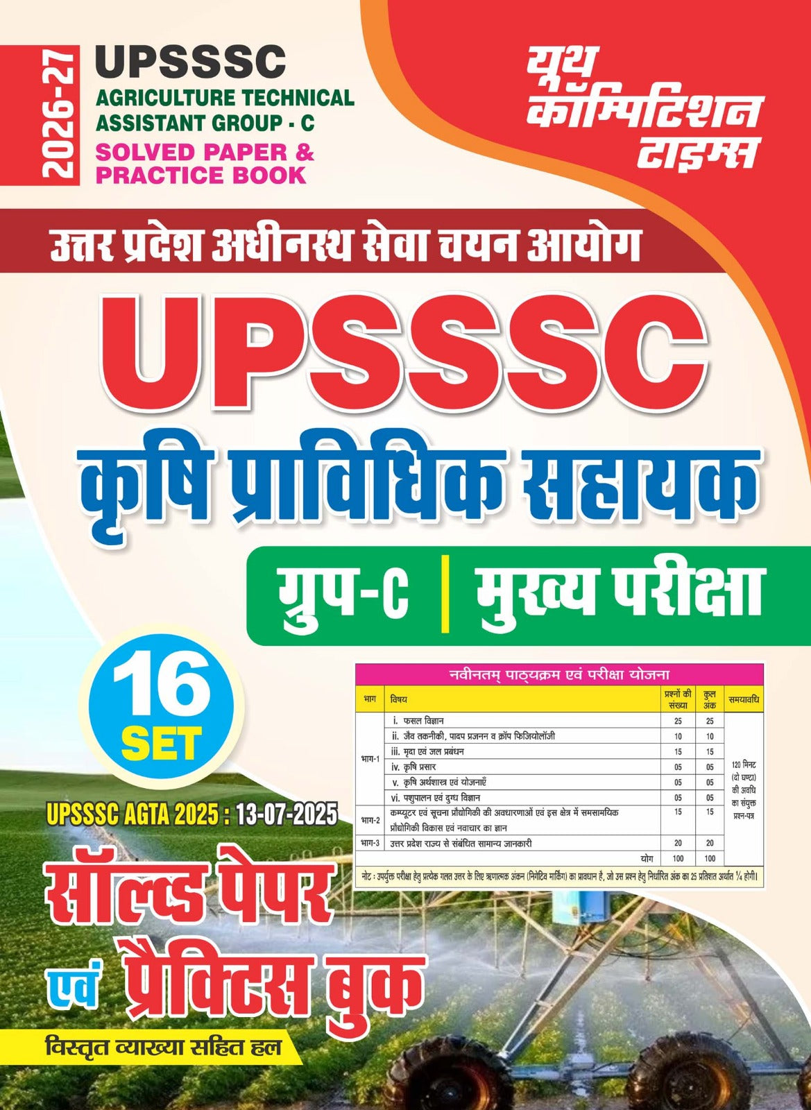  Youth UPSSSC Agriculture Technical Assistant Group C 2026 2027 Main Exam Solved Papers and Practice Book 16 Sets Hindi Medium