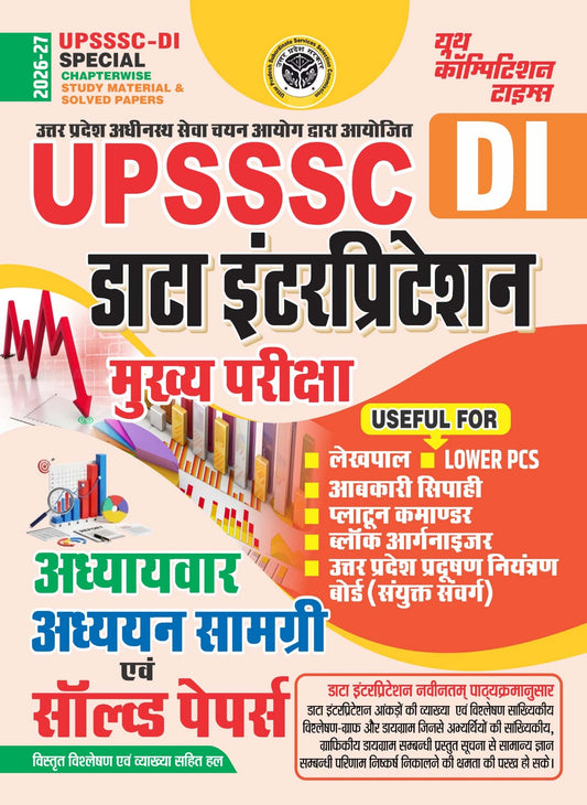 Youth UPSSSC DI Data Interpretation Special 2026 2027 Mains Exam Chapterwise Study Material and Solved Papers Hindi Medium
