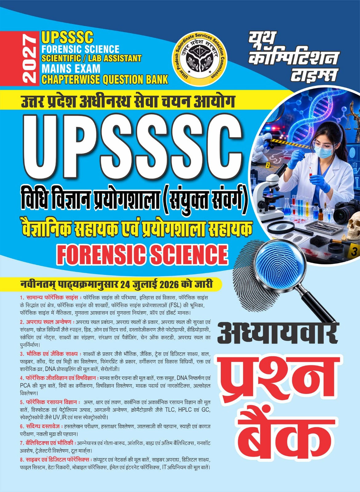 Youth UPSSSC Forensic Science 2027 Scientific Lab Assistant Mains Exam Chapterwise Question Bank Hindi Medium