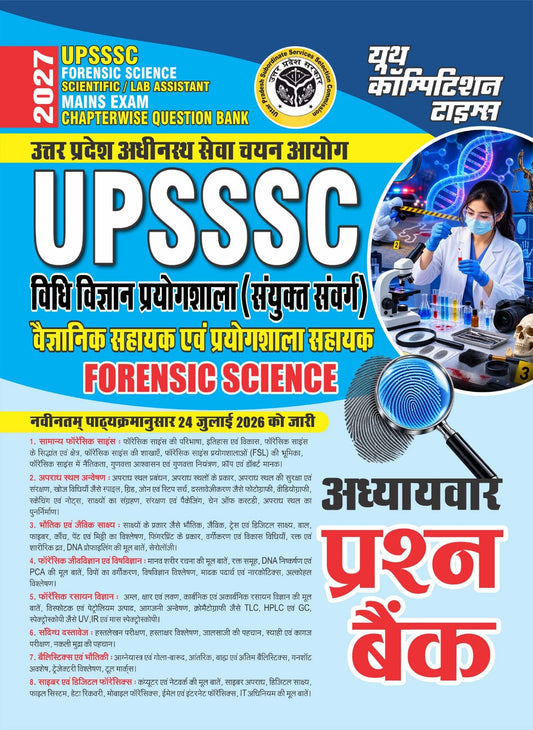 Youth UPSSSC Forensic Science 2027 Scientific Lab Assistant Mains Exam Chapterwise Question Bank Hindi Medium