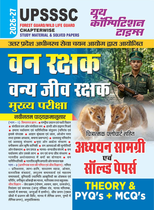 Youth UPSSSC Forest Guard Wild Life Guard 2026 2027 Chapterwise Study Material and Solved Papers with 1615+ Objective Questions Theroy and PYQ's MCQ's Hindi Medium